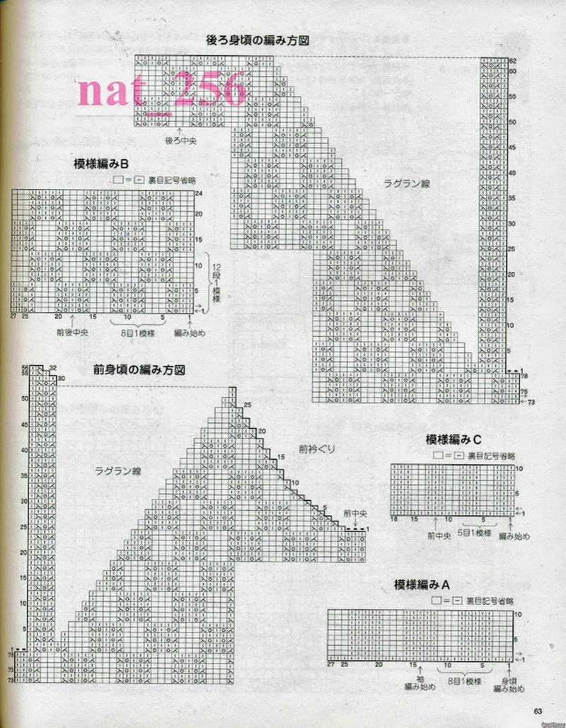 大人のニット№3357 2012 春夏 - 紫蘇 - 紫蘇的博客