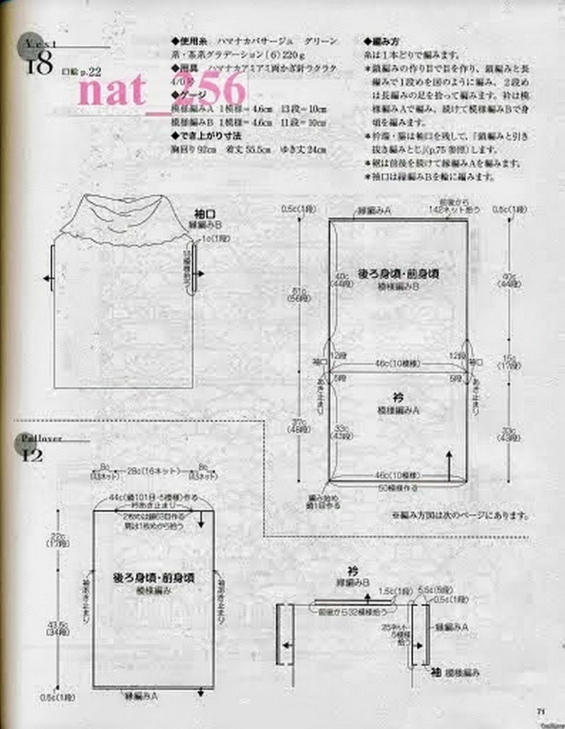 大人のニット№3357 2012 春夏 - 紫蘇 - 紫蘇的博客