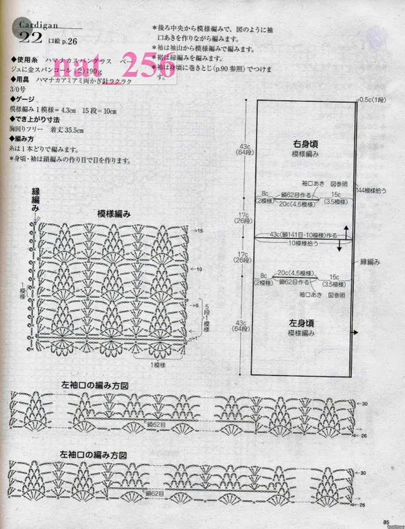 大人のニット№3357 2012 春夏 - 紫蘇 - 紫蘇的博客