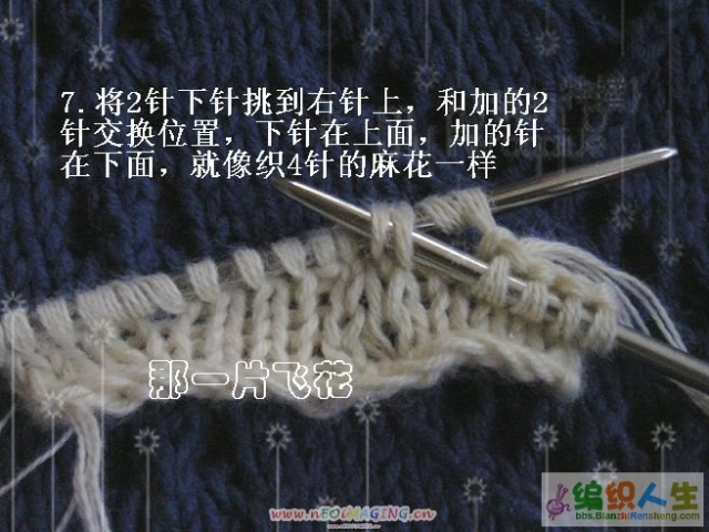 插肩毛衣之小燕子加針法 - 山里人 - 山里人