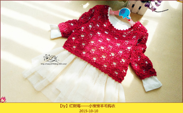 1556——紅樹莓——小寶寶羊毛鉤衣 - ty - ty 的 編織博客