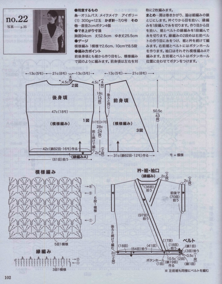 美しいかぎ針編 秋冬 6 - 壹一 - 壹一的博客