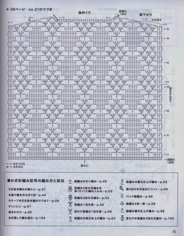 美しいかぎ針編 秋冬 6 - 壹一 - 壹一的博客