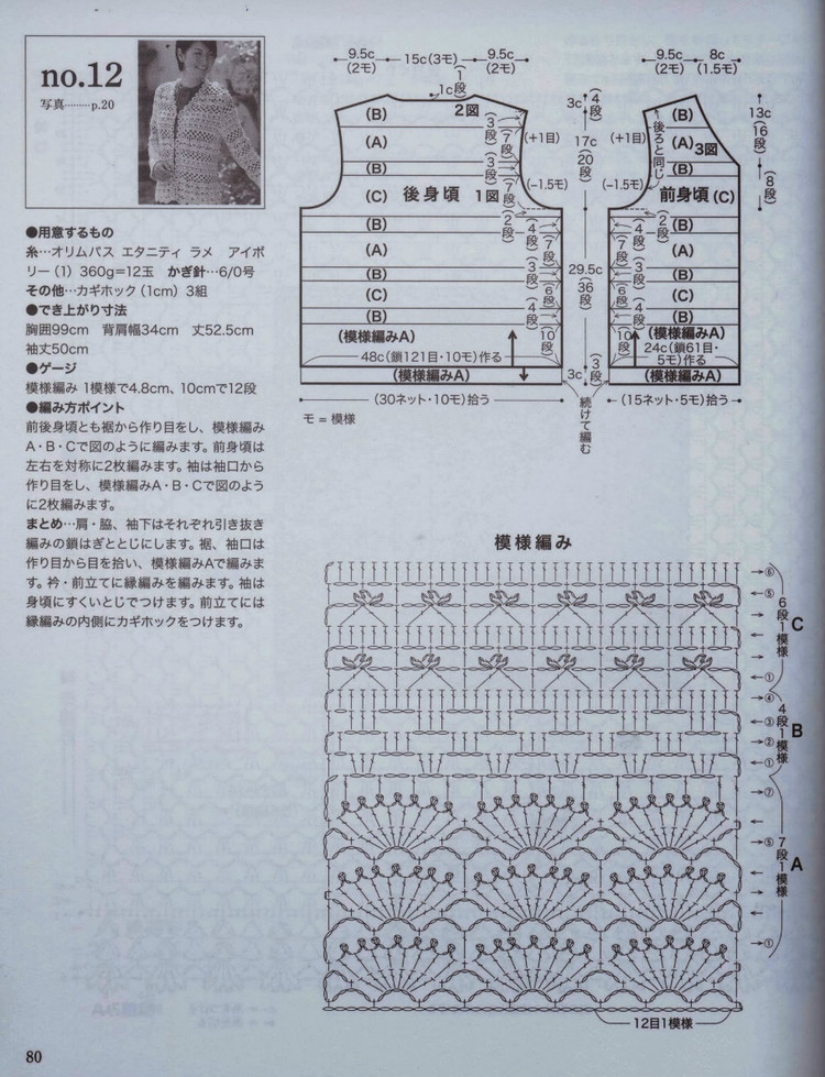 美しいかぎ針編 秋冬 6 - 壹一 - 壹一的博客