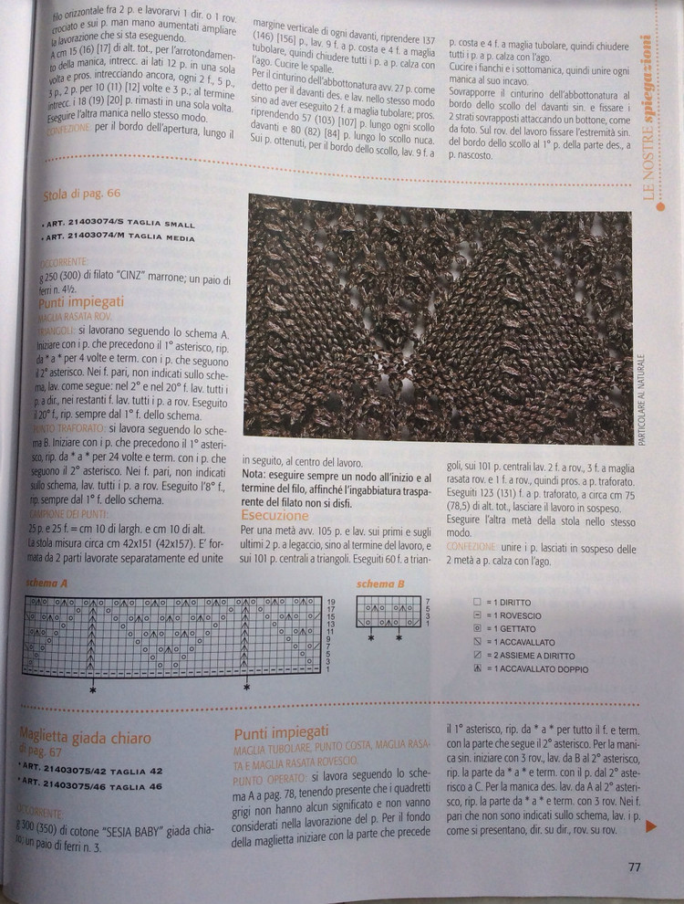 Mani di Fata №3 2014 - 輕描淡寫 - 輕描淡寫