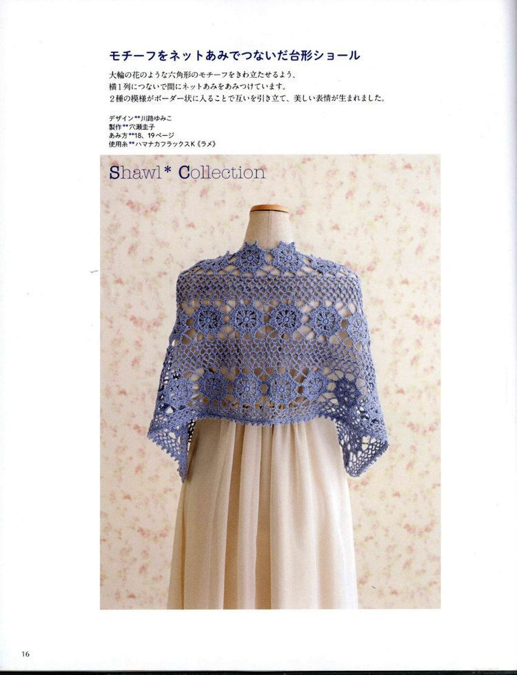 30 Stall and shawl Crochet - 輕描淡寫 - 輕描淡寫