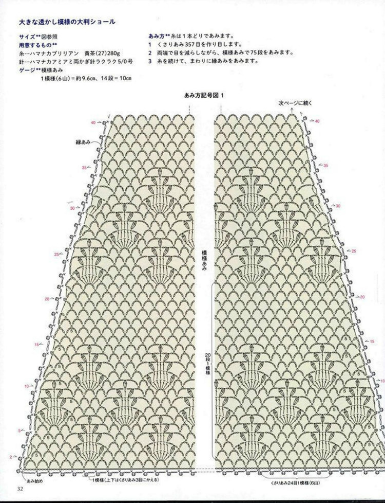 30 Stall and shawl Crochet - 輕描淡寫 - 輕描淡寫