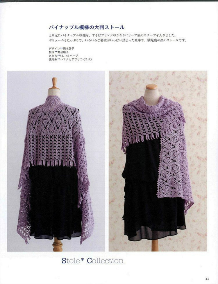 30 Stall and shawl Crochet - 輕描淡寫 - 輕描淡寫