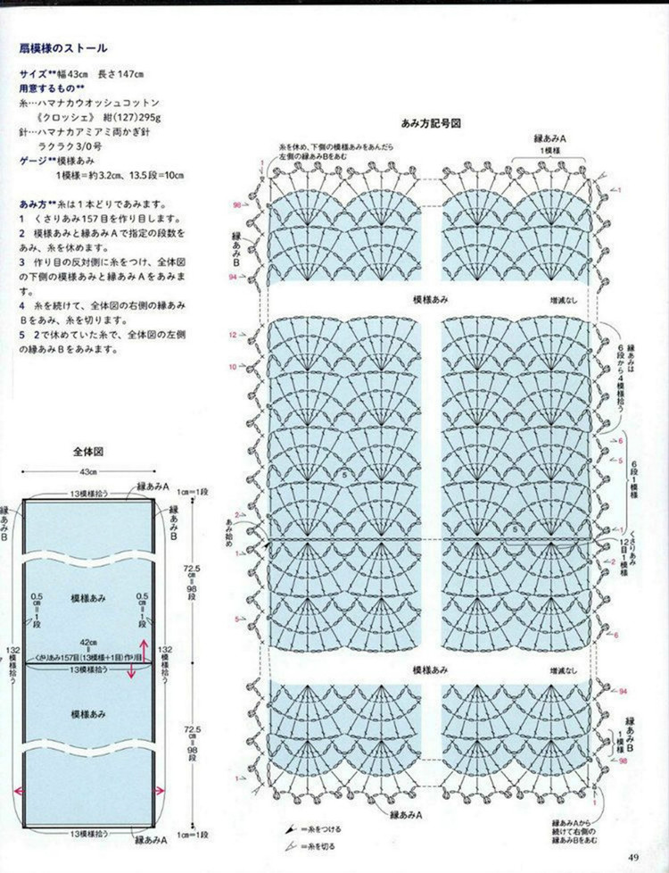 30 Stall and shawl Crochet - 輕描淡寫 - 輕描淡寫