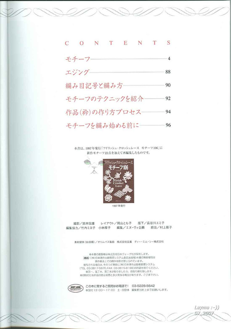 日文花飾128(1) - 木棉花 - 雨茫茫，霧茫茫，盼望花開，花已落……