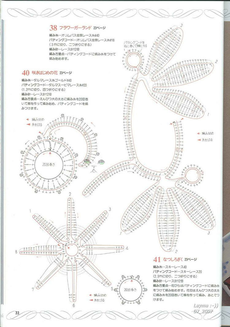 日文花飾128(1) - 木棉花 - 雨茫茫，霧茫茫，盼望花開，花已落……