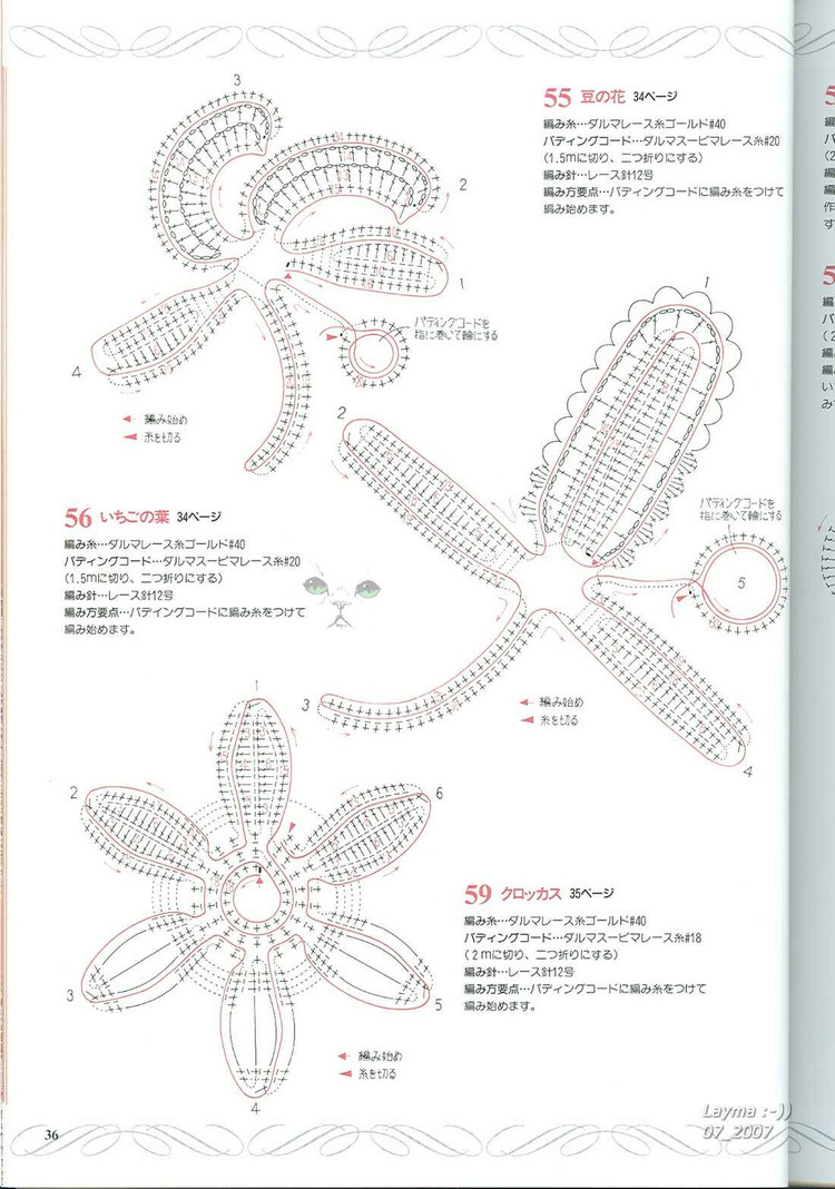 日文花飾128(1) - 木棉花 - 雨茫茫，霧茫茫，盼望花開，花已落……