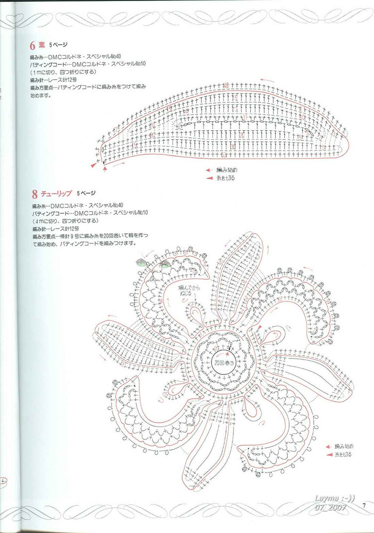 日文花飾128(1) - 木棉花 - 雨茫茫，霧茫茫，盼望花開，花已落……