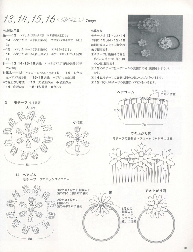 レディブティックシリーズno.3015 - 紫蘇 - 紫蘇的博客