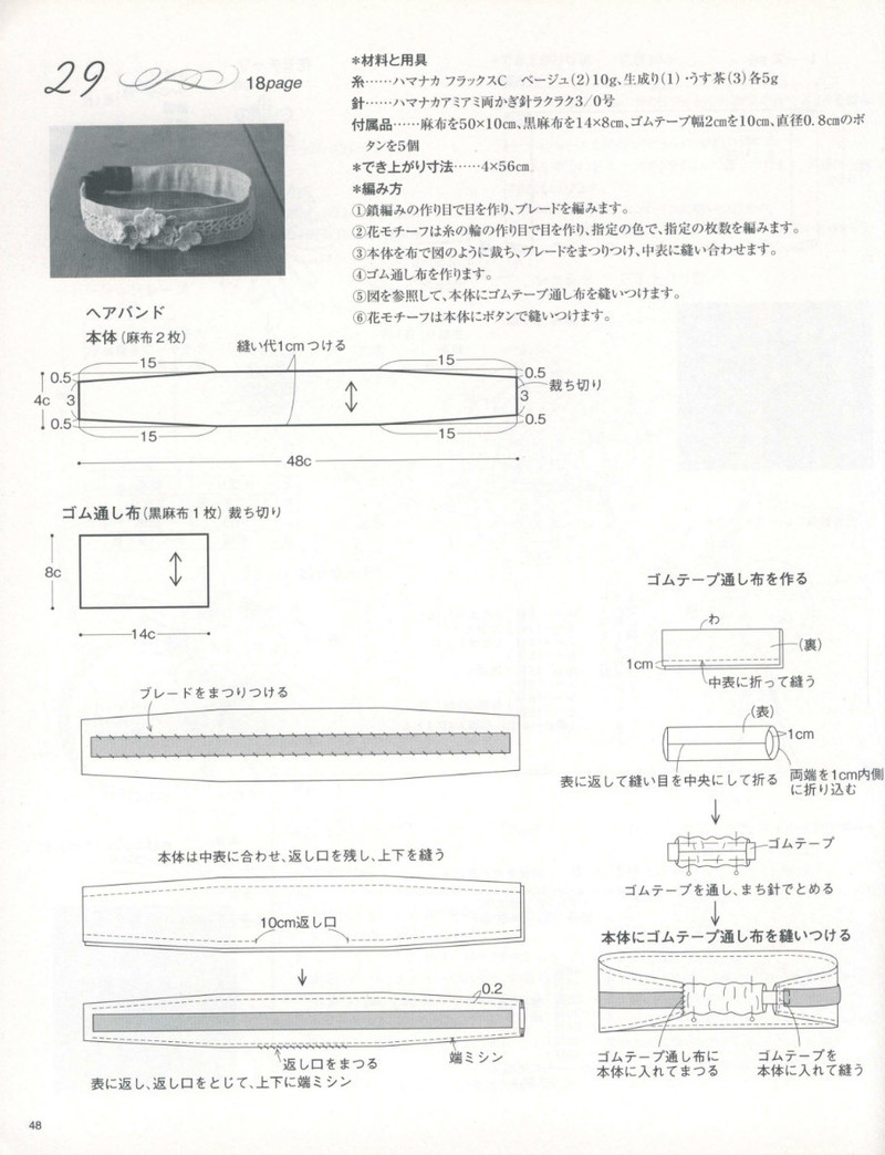 レディブティックシリーズno.3015 - 紫蘇 - 紫蘇的博客