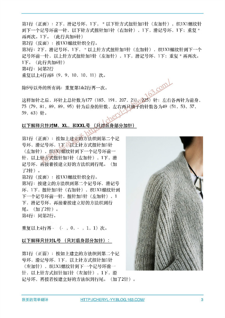 Flaum。綻放的開(kāi)衫 - 媛媛的綿綿的羊 - 媛媛的綿綿的羊