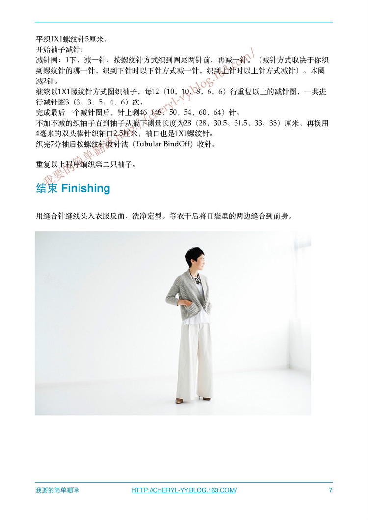 Flaum。綻放的開(kāi)衫 - 媛媛的綿綿的羊 - 媛媛的綿綿的羊