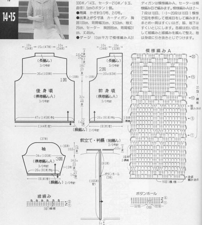 53號參賽作品——大海的男士鉤編T恤 - wjhltwb - wjhltwb的博客