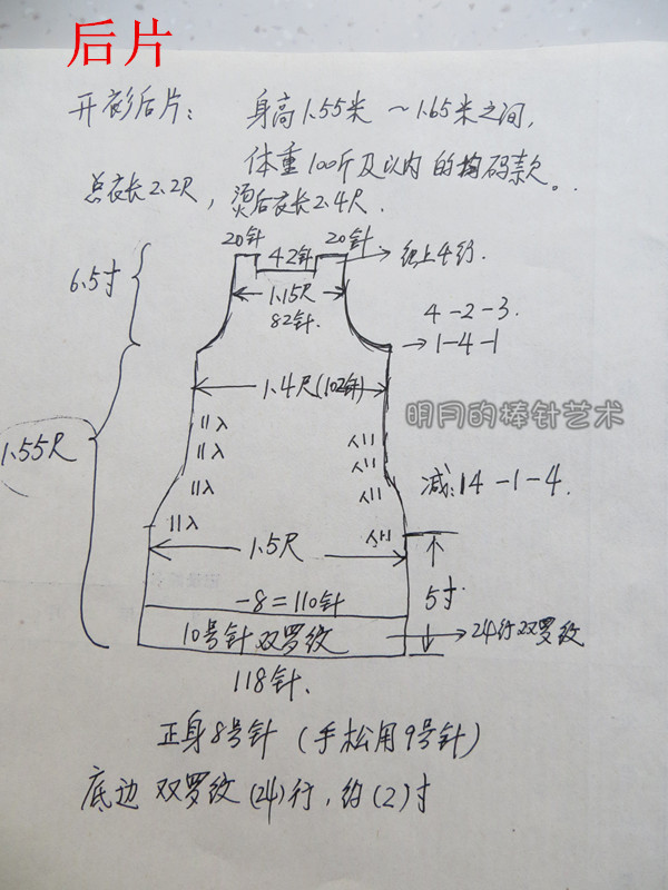 潤色之美 女士氣質(zhì)顯瘦開衫（視頻) - 明月的棒針?biāo)囆g(shù) - 明月的棒針?biāo)囆g(shù)