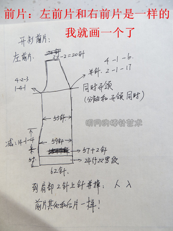 潤色之美 女士氣質(zhì)顯瘦開衫（視頻) - 明月的棒針?biāo)囆g(shù) - 明月的棒針?biāo)囆g(shù)