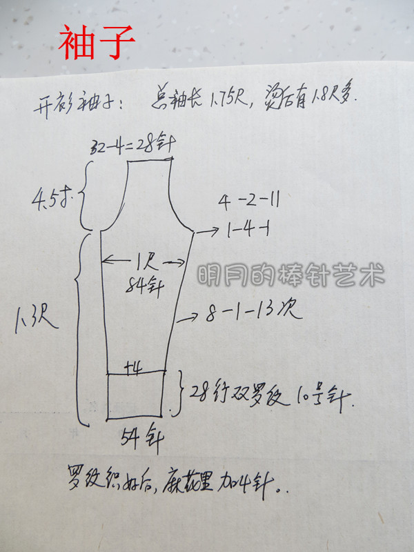 潤色之美 女士氣質(zhì)顯瘦開衫（視頻) - 明月的棒針?biāo)囆g(shù) - 明月的棒針?biāo)囆g(shù)