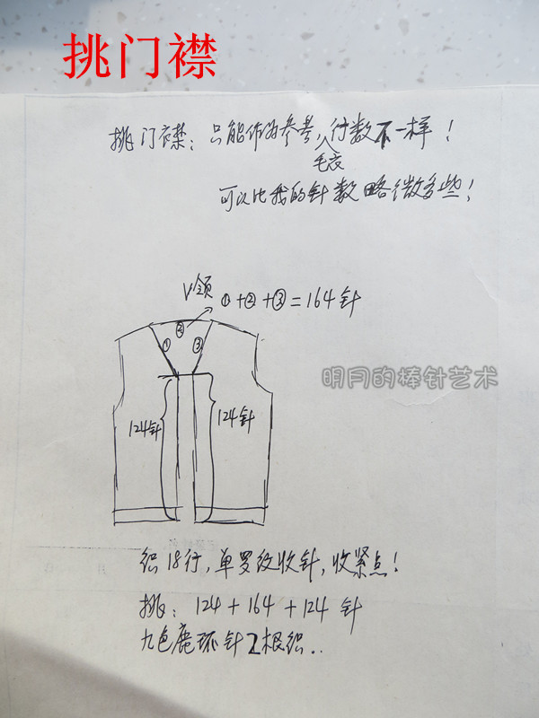 潤色之美 女士氣質(zhì)顯瘦開衫（視頻) - 明月的棒針?biāo)囆g(shù) - 明月的棒針?biāo)囆g(shù)