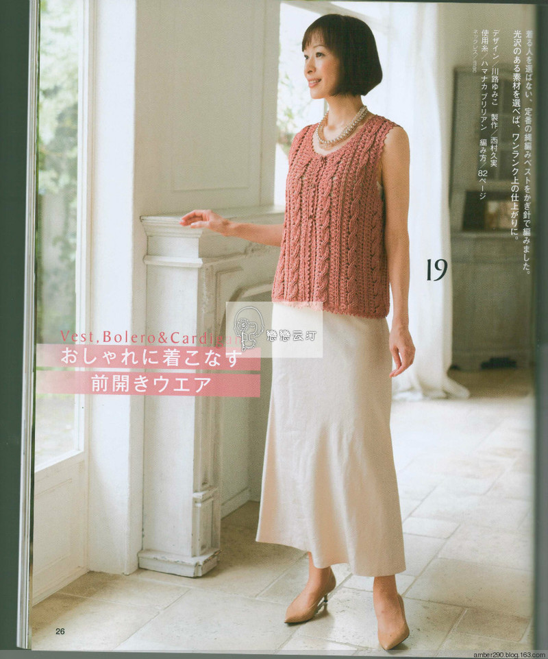 【戀戀云汀】2016春夏のかぎ針あみ vol.18 - 戀戀云汀 - 汀水云間戀戀云汀