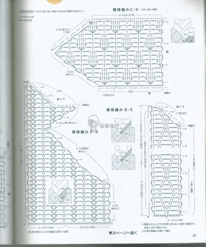 【戀戀云汀】2016春夏のかぎ針あみ vol.18 - 戀戀云汀 - 汀水云間戀戀云汀