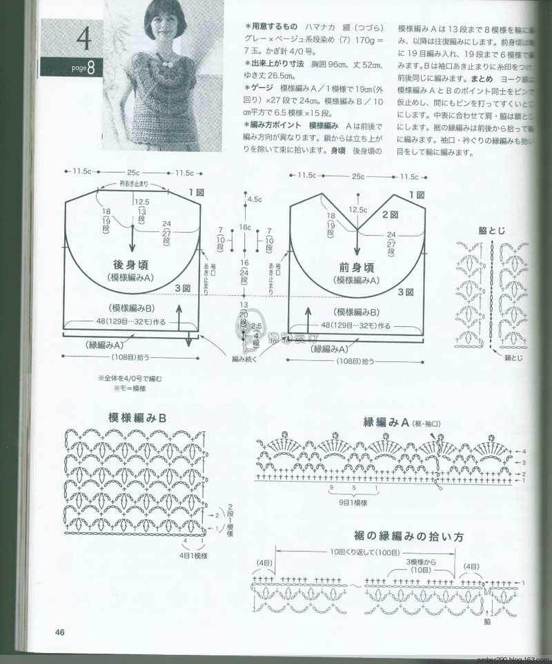 【戀戀云汀】2016春夏のかぎ針あみ vol.18 - 戀戀云汀 - 汀水云間戀戀云汀