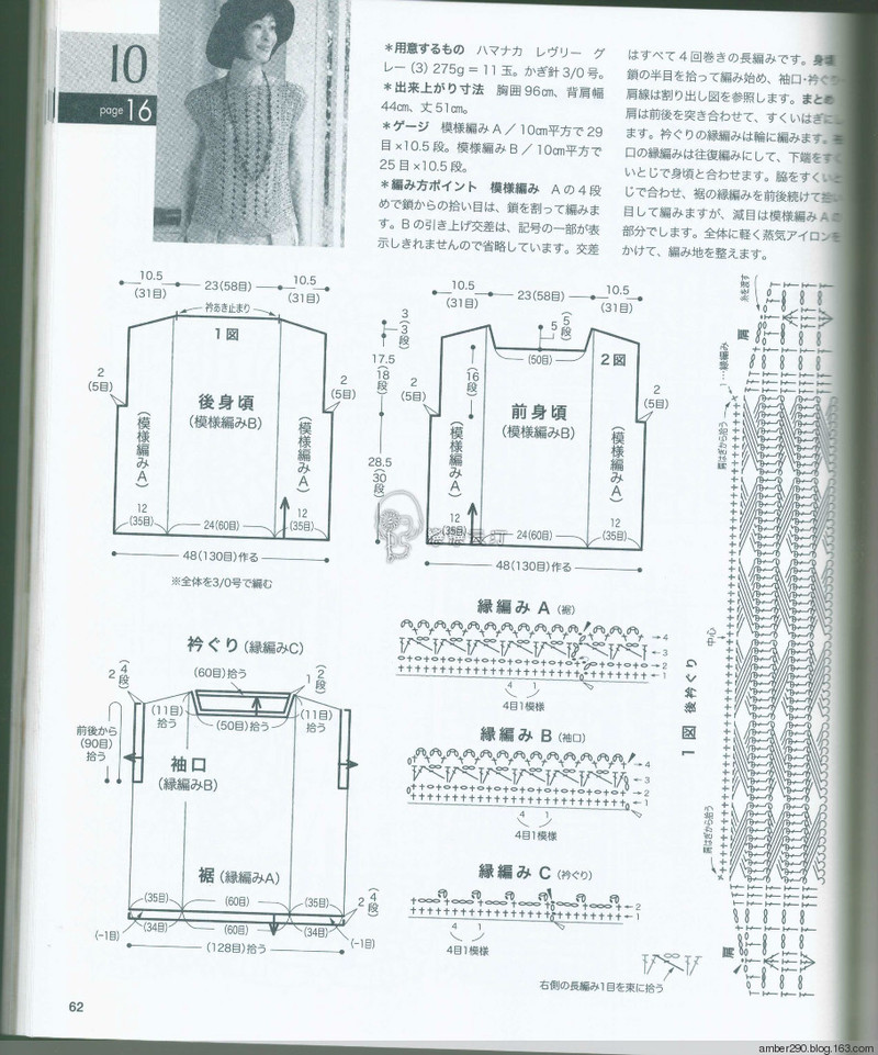 【戀戀云汀】2016春夏のかぎ針あみ vol.18 - 戀戀云汀 - 汀水云間戀戀云汀