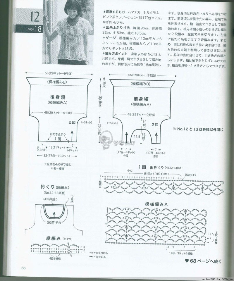 【戀戀云汀】2016春夏のかぎ針あみ vol.18 - 戀戀云汀 - 汀水云間戀戀云汀