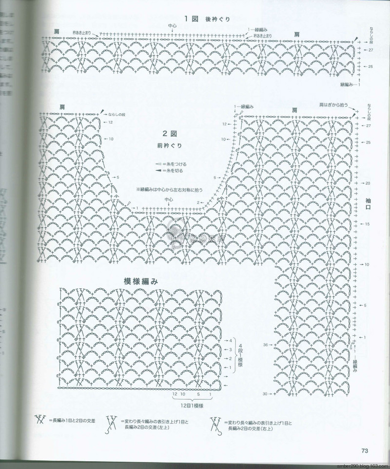 【戀戀云汀】2016春夏のかぎ針あみ vol.18 - 戀戀云汀 - 汀水云間戀戀云汀