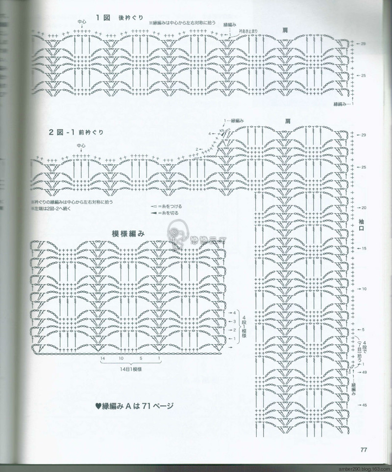 【戀戀云汀】2016春夏のかぎ針あみ vol.18 - 戀戀云汀 - 汀水云間戀戀云汀