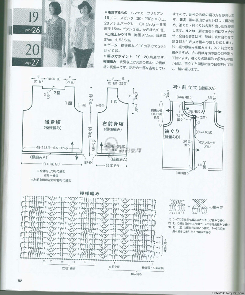 【戀戀云汀】2016春夏のかぎ針あみ vol.18 - 戀戀云汀 - 汀水云間戀戀云汀