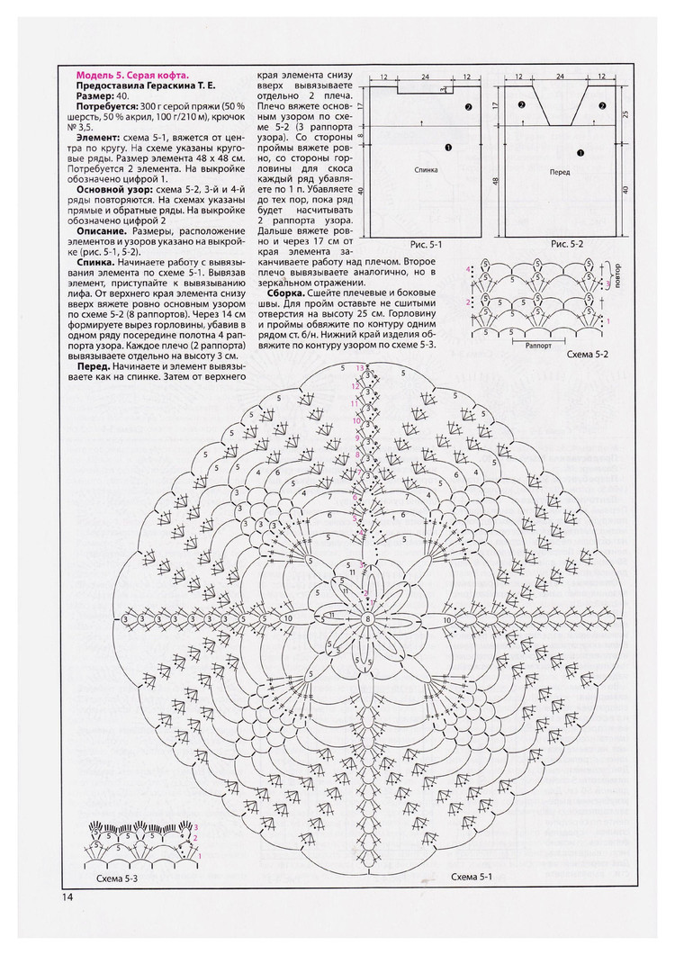Вяжем крючком №121 2017 - 輕描淡寫 - 輕描淡寫