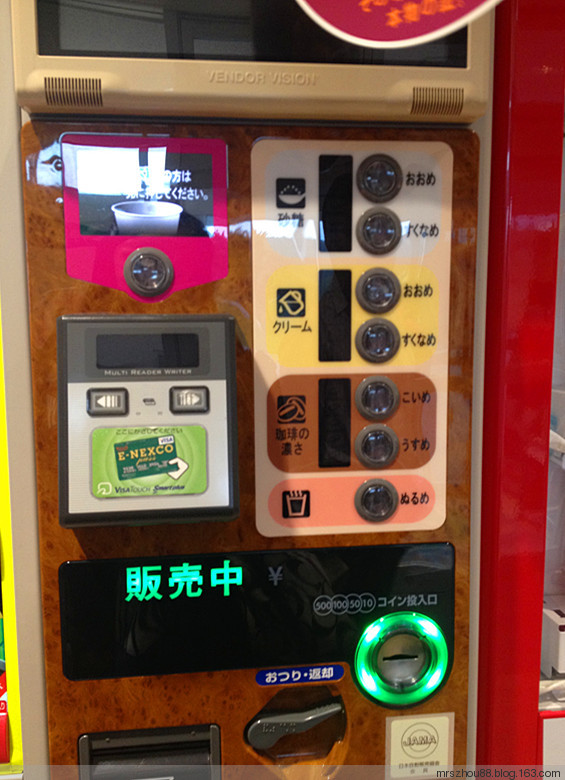 北海道--現(xiàn)磨咖啡售販機(jī) - 周太靚湯 - 周太靚湯