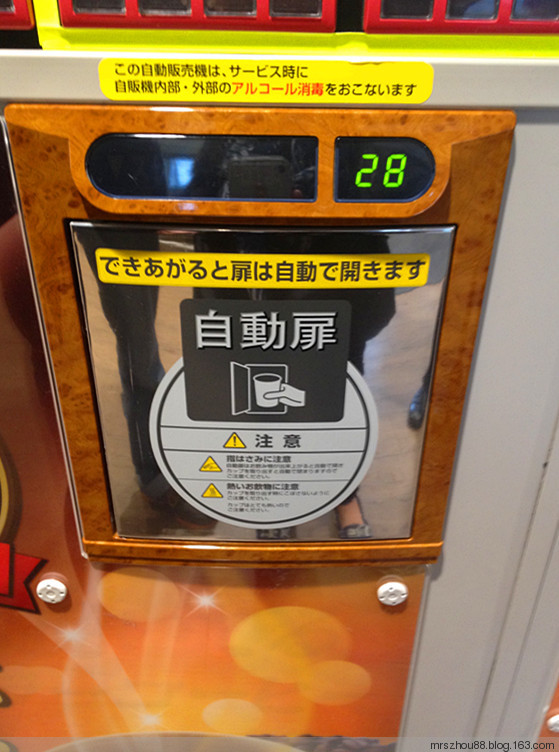 北海道--現(xiàn)磨咖啡售販機(jī) - 周太靚湯 - 周太靚湯
