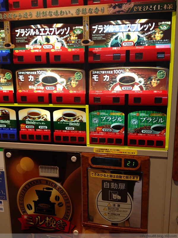 北海道--現(xiàn)磨咖啡售販機(jī) - 周太靚湯 - 周太靚湯