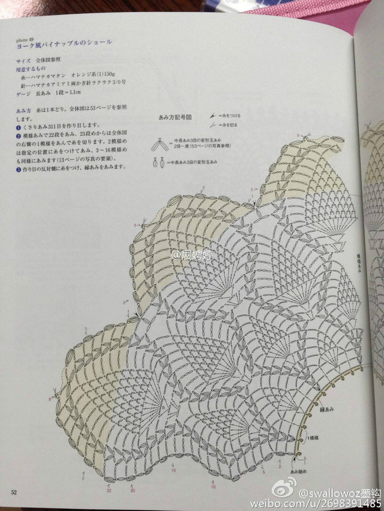 喜歡的鉤針棒針存手機(jī)里  2 - Daphne Tsui - 因為愛所以愛