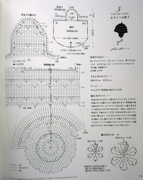 喜歡的鉤針棒針存手機(jī)里  2 - Daphne Tsui - 因為愛所以愛