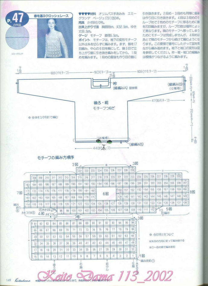 【引用】毛糸だま2002年春號 NO.113  - 荷塘秀色 - 茶之韻