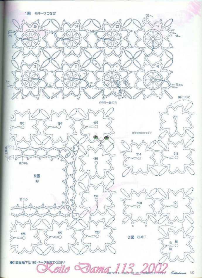 【引用】毛糸だま2002年春號 NO.113  - 荷塘秀色 - 茶之韻