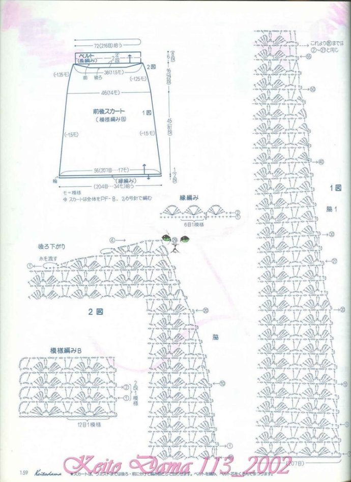 【引用】毛糸だま2002年春號 NO.113  - 荷塘秀色 - 茶之韻