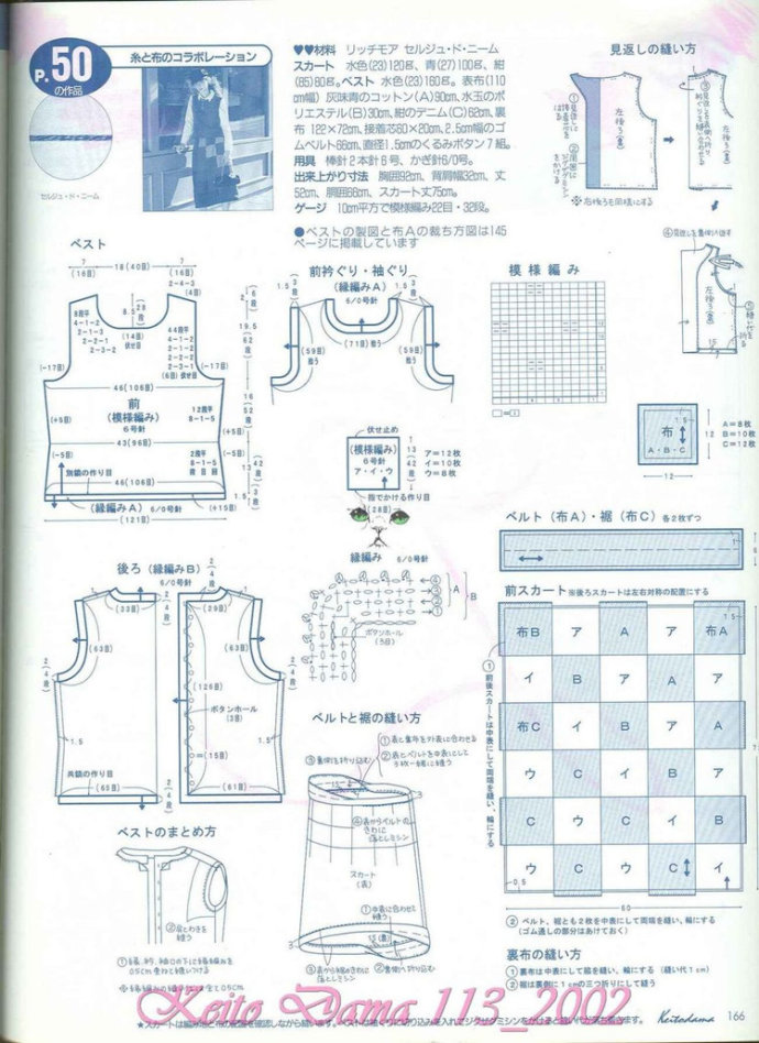 【引用】毛糸だま2002年春號 NO.113  - 荷塘秀色 - 茶之韻