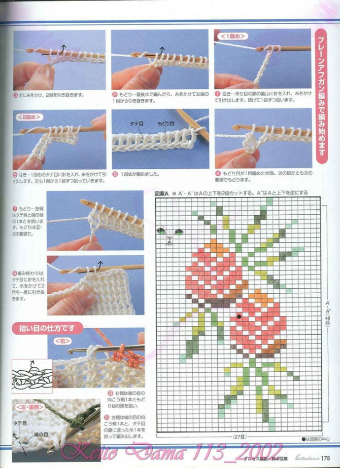 【引用】毛糸だま2002年春號 NO.113  - 荷塘秀色 - 茶之韻