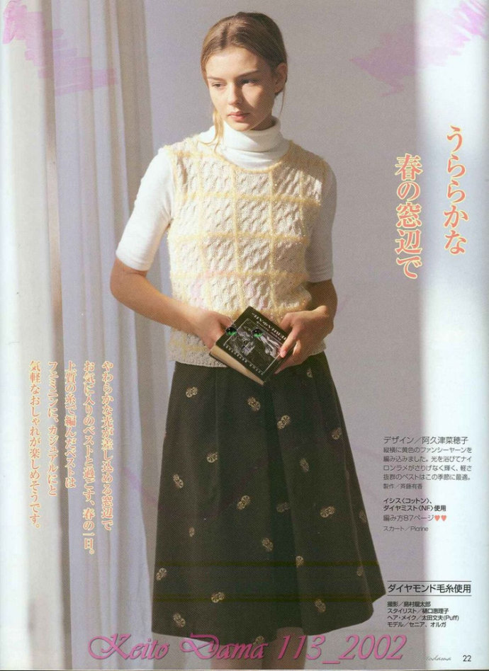 【引用】毛糸だま2002年春號 NO.113  - 荷塘秀色 - 茶之韻
