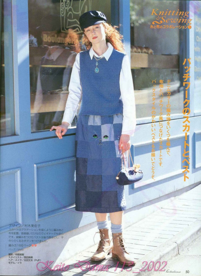 【引用】毛糸だま2002年春號 NO.113  - 荷塘秀色 - 茶之韻