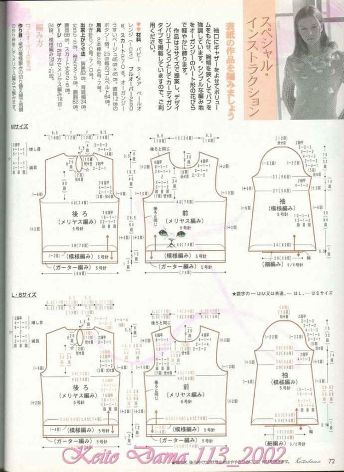 【引用】毛糸だま2002年春號 NO.113  - 荷塘秀色 - 茶之韻