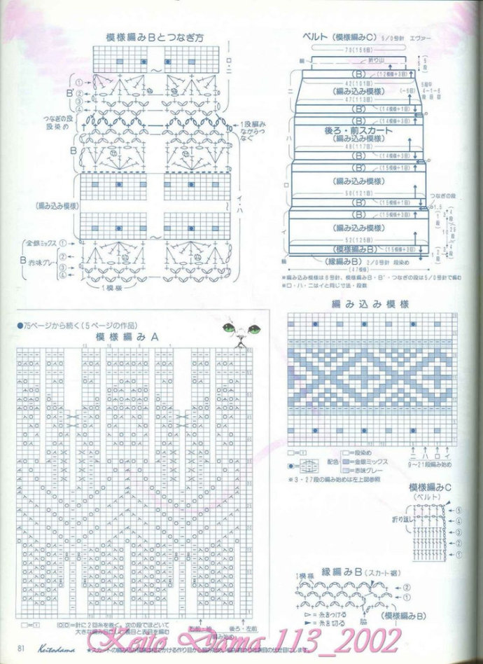 【引用】毛糸だま2002年春號 NO.113  - 荷塘秀色 - 茶之韻