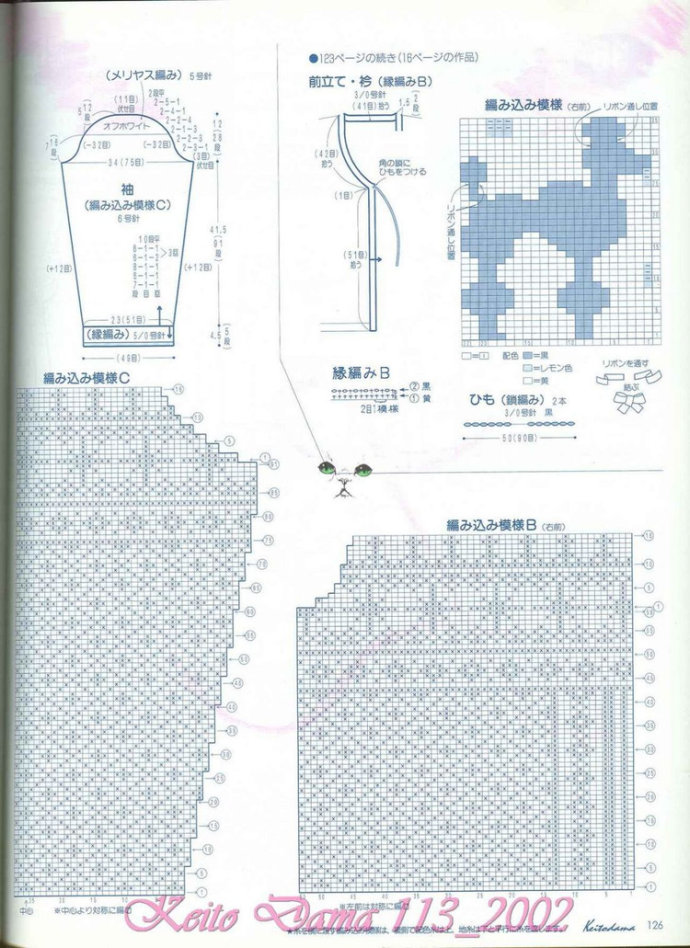 【引用】毛糸だま2002年春號 NO.113  - 荷塘秀色 - 茶之韻